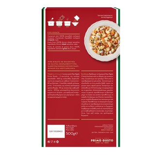 PRIMO GUSTO | Pipe Rigate  500g