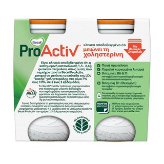 BECEL PRO ACTIV | Ρόφημα Γιαουρτιού Τροπικά Φρούτα & Τζίντζερ 4x75g
