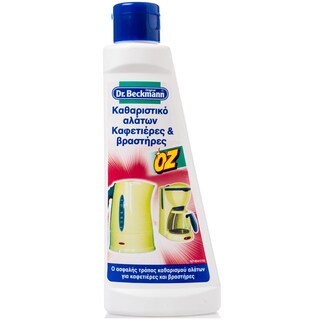 OZ | ΚΑΘΑΡΙΣΤΙΚΟ ΓΙΑ ΑΛΑΤΑ ΚΑΦΕΤΙΕΡΑΣ 250 ML