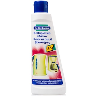 OZ | ΚΑΘΑΡΙΣΤΙΚΟ ΓΙΑ ΑΛΑΤΑ ΚΑΦΕΤΙΕΡΑΣ 250 ML