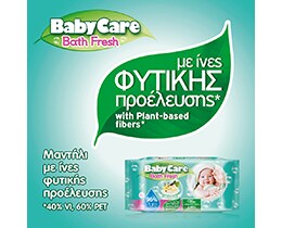 BABY CARE | Μωρομάντηλα Fresh Minipack 2+1 Δώρο 2+1