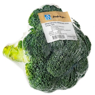 ΑΒ | Μπρόκολο Πράσινο Συσκευασμένο Ελληνικό