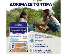 HANSAPLAST | Επιθέματα Αδιάβροχα Extra Power 8 Τεμάχια