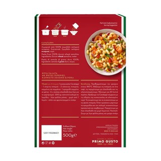 PRIMO GUSTO | Cavatappi Ζυμαρικά  500 gr