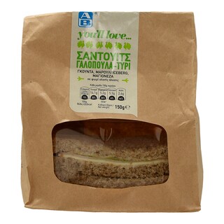 ΑΒ YOU'LL LOVE | ΦΡΕΣΚΟ ΣΑΝΤΟΥΙΤΣ ΨΩΜΙ ΟΛΙΚΗΣ ΑΛΕΣΗΣ ΜΕ ΓΑΛΟΠΟΥΛΑ ΚΑΙ ΓΚΟΥΝΤΑ 150 GR