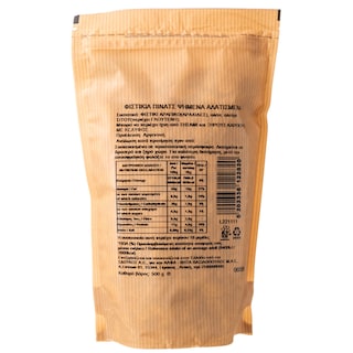 ΑΒ | Φιστίκι Πίνατς Ψημένο & Αλατισμένο 500gr