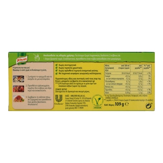 KNORR | ΚΥΒΟΙ ΖΩΜΟΥ ΛΑΧΑΝΙΚΩΝ ΜΕ ΛΙΓΟΤΕΡΟ ΑΛΑΤΙ (6 LT) 12 ΤΕΜ