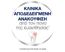 SENSODYNE | ΟΔΟΝΤΟΚΡΕΜΑ TRUE WHITE 75 ML