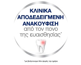 SENSODYNE | ΟΔΟΝΤΟΚΡΕΜΑ TRUE WHITE 75 ML