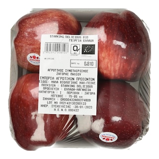 ΖΑΓΟΡΙΝ | Starking Apples Organic Packaged
