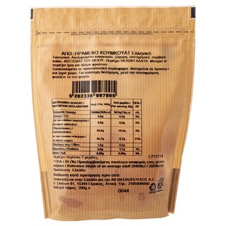 ΑΒ | Αποξηραμένα Φρούτα Κουμκουάτ 200g