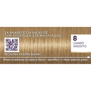 PALETTE | Βαφή Μαλλιών Intensive Color 8 Ξανθό Ανοιχτό 1 Τεμάχιο