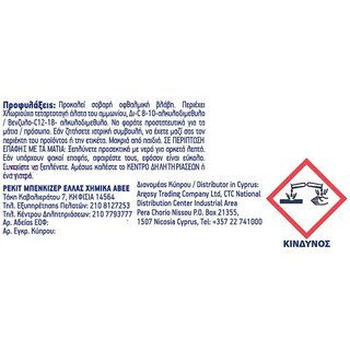 DETTOL | Απολυμαντικό Ρούχων Fresh Cotton Αποκλειστικά Online 3x2.5lt