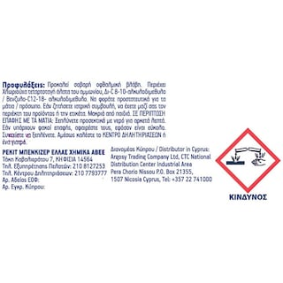 DETTOL | Απολυμαντικό Ρούχων Fresh Cotton Αποκλειστικά Online 3x2.5lt