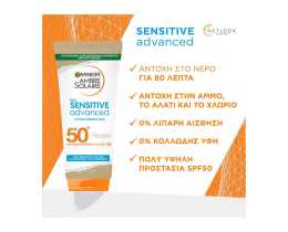 AMBRE SOLAIRE | Αντηλιακό Γαλάκτωμα Sensitive Advanced SPF50+ 200ml