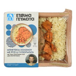 ΑΒ ΕΤΟΙΜΑ ΓΕΥΜΑΤΑ | Μπιφτέκια Σολομού με Ρύζι και Γλυκοπατάτα 370g