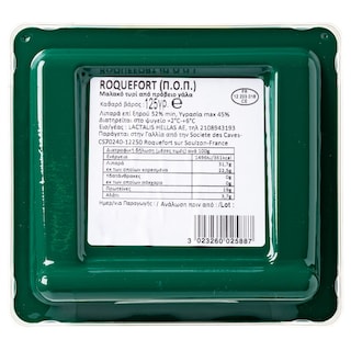 SOCIETE | Μαλακό Τυρί Roquefort 100g + 25g Δώρο