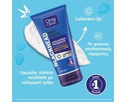 CLEAN&CLEAR | Απολέπιση Προσώπου Μαύρα Στίγματα 150ml