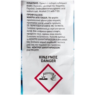 ΑΒ | ΣΚΟΝΗ ΠΛΥΝΤΗΡΙΟΥ ΡΟΥΧΩΝ CLASSIC 24 ΜΕΖ  .