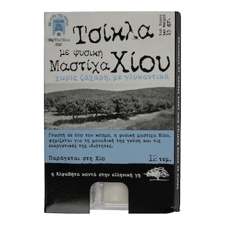 ΑΒ ΚΟΝΤΑ ΣΤΗΝ ΕΛΛΗΝΙΚΗ ΓΗ | ΤΣΙΚΛΕΣ ΦΥΣΙΚΗ ΜΑΣΤΙΧΑ ΧΙΟΥ ΧΩΡΙΣ ΖΑΧΑΡΗ 15 GR