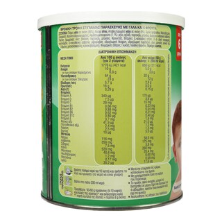 ΓΙΩΤΗΣ | Βρεφική Κρέμα Φρουτόκρεμα 5 Φρούτα