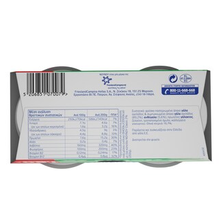 ΝΟΥΝΟΥ | Γιαούρτι Αγελάδος Classic 2% Λιπαρά 2 Χ 200 gr