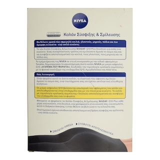 NIVEA | ΚΟΛΑΝ ΑΔΥΝΑΤΙΣΜΑΤΟΣ  150ΜΛ 1+1 ΔΩΡΟ