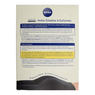 NIVEA | ΚΟΛΑΝ ΑΔΥΝΑΤΙΣΜΑΤΟΣ  150ΜΛ 1+1 ΔΩΡΟ