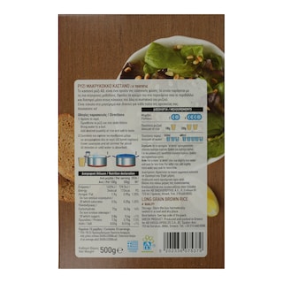 ΑΒ | Ρύζι Μακρύκοκκο Καστανό Ελληνικό 500gr