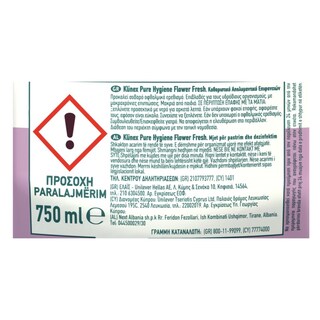 KLINEX | Spray Καθαρισμού Pure Hygiene Flower Fresh 750ml