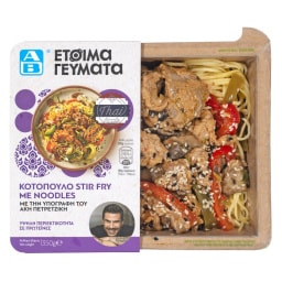 ΑΒ ΕΤΟΙΜΑ ΓΕΥΜΑΤΑ | Κοτόπουλο Stir Fry Με Noodles 350gr
