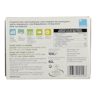 ΤΡΑΤΑ | Χταπόδι Ξυδάτο 60g