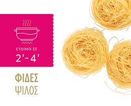 MISKO | Φιδές Ψιλός 150 gr