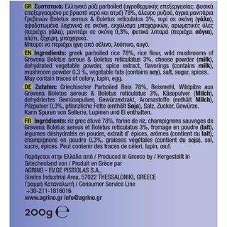AGRINO | Ριζότο με Βασιλομανίταρα Γρεβενών 200g