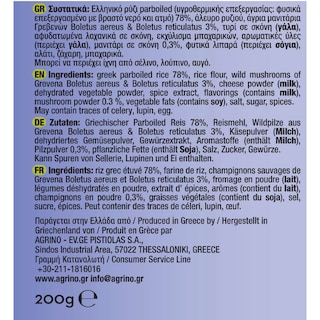 AGRINO | Ριζότο με Βασιλομανίταρα Γρεβενών 200g