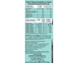 ΟΛΥΜΠΟΣ | OLYMPOS CARPOS ALMOND KIDS COCOA 250ML