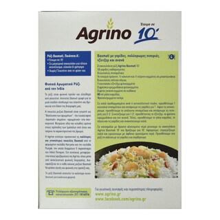 AGRINO | Ρύζι Basmati Ινδίας 10' 4x125g