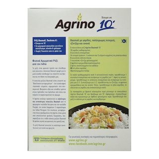 AGRINO | Ρύζι Basmati Ινδίας 10' 4x125g