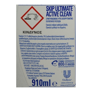 SKIP | Υγρό Πλυντηρίου Ρούχων Ultimate Active Clean 26 Μεζούρες