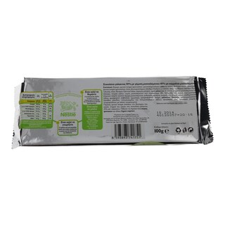 NESTLE | LE CHOCOLAT | ΣΟΚΟΛΑΤΑ ΛΑΙΜ 100 GR
