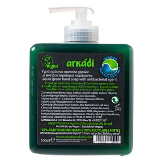 ΑΡΚΑΔΙ | Υγρό Πράσινο Σαπούνι Χεριών Αντιβακτηριδιακό Αντλία 500ml Έκπτωση 30%