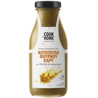 COOK AT HOME | Σάλτσα Κοτόπουλο Φούρνου Κάρυ 265g