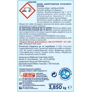 DIXAN | DIXAN DEEP CLEAN POWDER REG.70SC