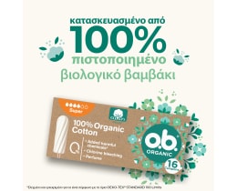 O.B. | Ταμπόν Organic Super 16 Τεμάχια