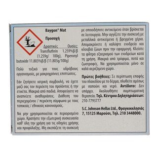 BAYGON | .