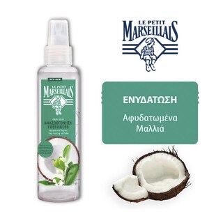 LE PETIT MARSEILLAIS | Spray Μαλλιών Με Νερό Καρύδας 200 ml