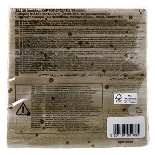 DECORATA | Χαρτοπετσέτες Μπεζ Σχέδιο 33x33cm 20 Τεμάχια 113g