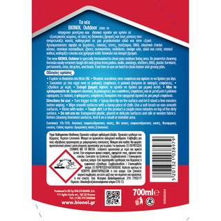 BIONOL | Πολυκαθαριστικό Spray Outdoor 700ml
