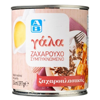 ΑΒ | Γάλα Ζαχαρούχο Συμπυκνωμένο 397g