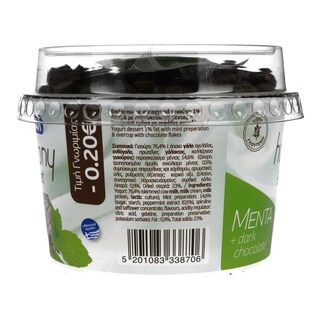 HARMONY | HARMONY GOURMET MINT 165GR